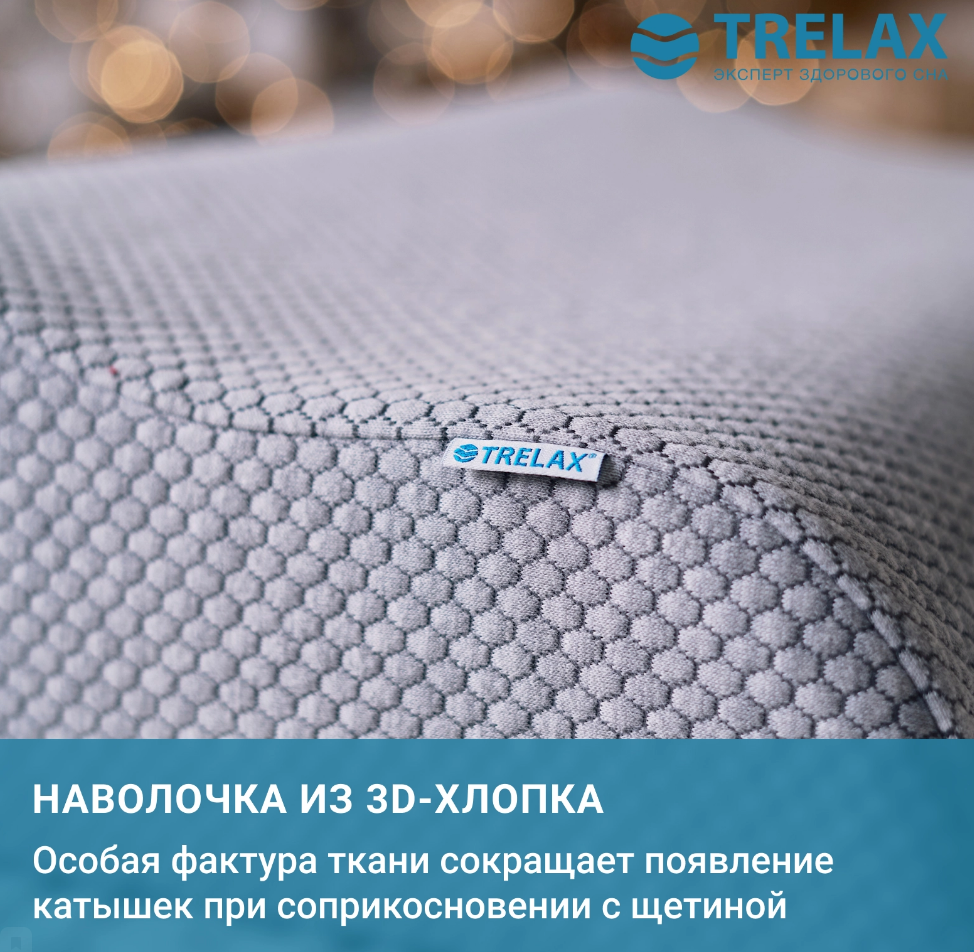 Подушка ортопедическая RESPECTA for man П05 Серая с эффектом памяти, Трелакс 60х38 купить в OrtoMir24