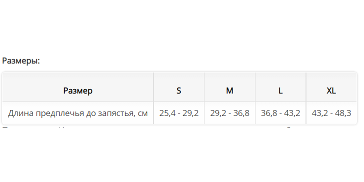 Ортез на локтевой сустав 3187 OPPO Medical, купить в OrtoMir24