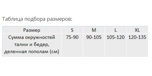 Корректор осанки LSO-991 Orlett, сильная фиксация купить в OrtoMir24